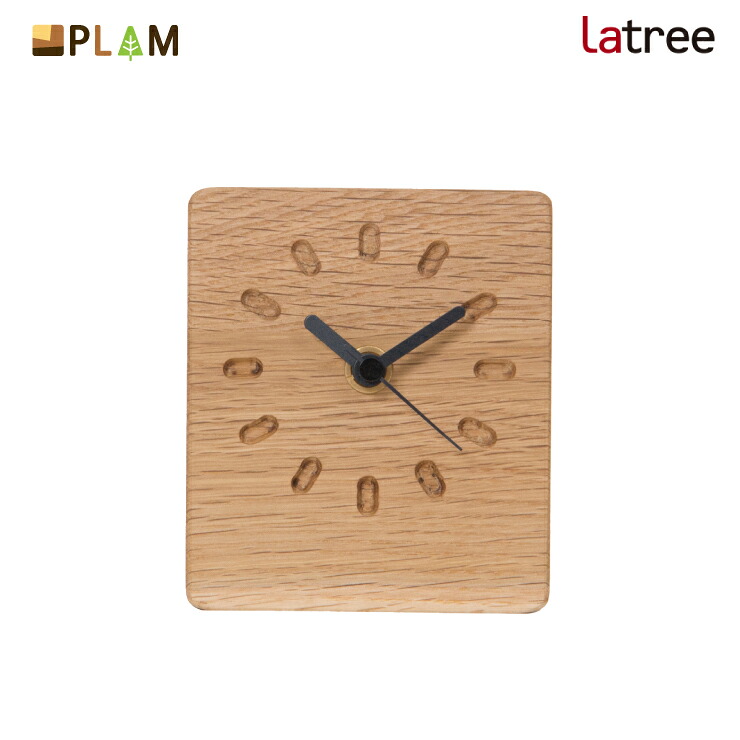 【スタンプ貯めてクーポンGET★参加者限定】PLAM Latree 小さい時計2 ピット オーク 小さな無垢の木 幸せインテリア 飛騨家具 プラム ラトレ 木製 北欧 壁時計 掛時計 置き時計 クロック クリスマス ギフト プレゼント｜熟睡工房