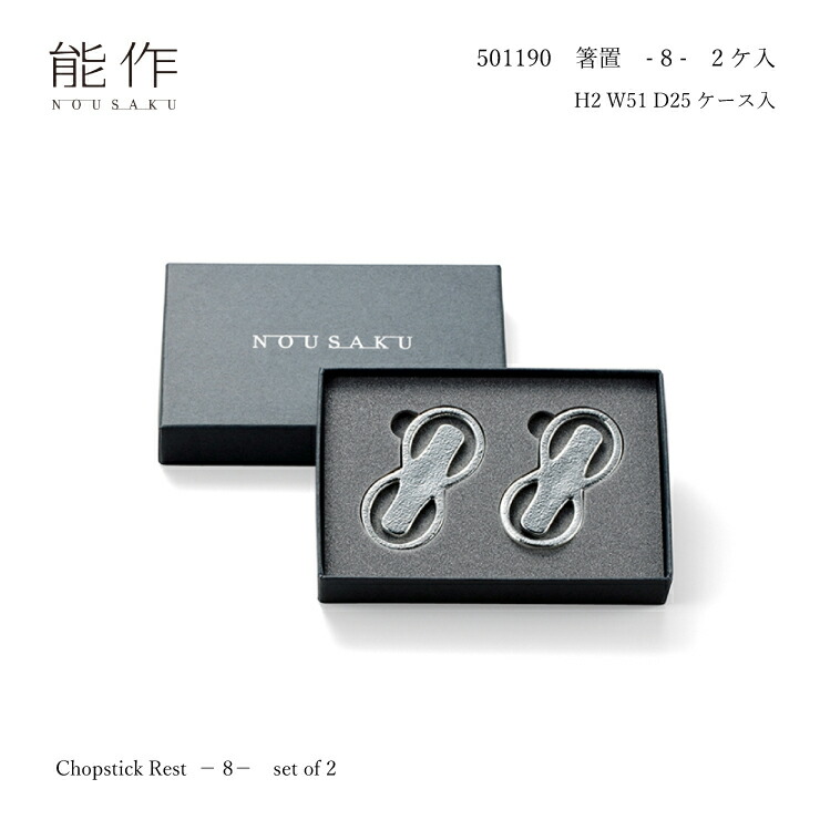 能作 自由に形を変えられる珍しいカトラリーです 能作 自由に形を変え