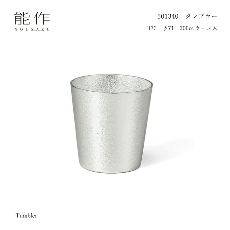 楽天市場】能作 501400 KAGO - スクエア - L 錫100% 曲がるシリーズ