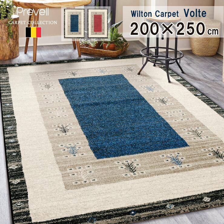 Prevell★青とグレーのラグ Amazon｜ラグナ 200x290cm 長方形 ライトブルー トルコ製 ラグ マット