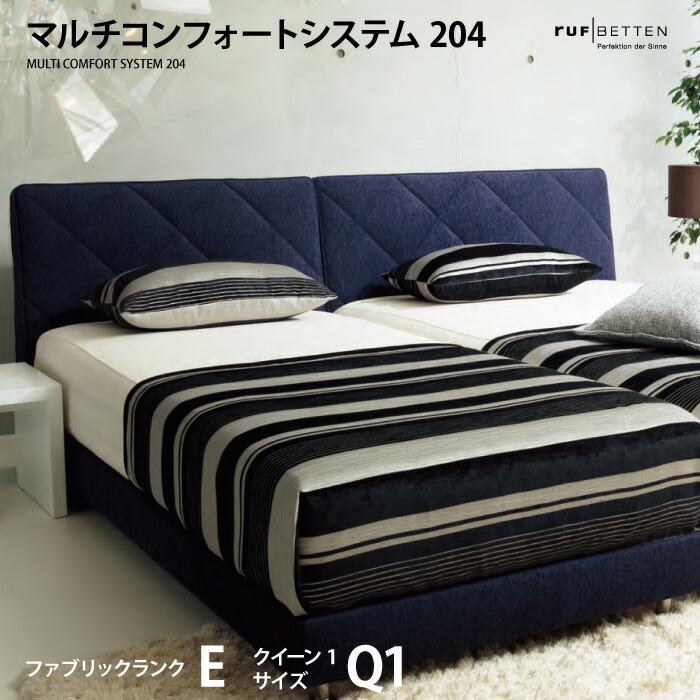 楽天市場】受注生産 RUF ルフ | MULTI COMFORT SYSTEM204 — マルチ