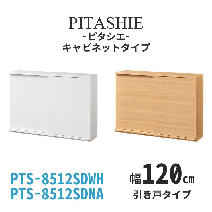 楽天市場】キャビネット ピタシエ 開き戸タイプ 幅60cm 奥行き30cm 高