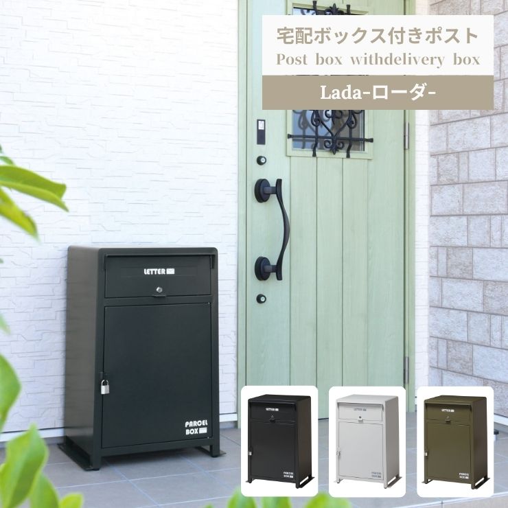 楽天市場】宅配ボックス REGALO ポスト付宅配ボックス トーシン 郵便