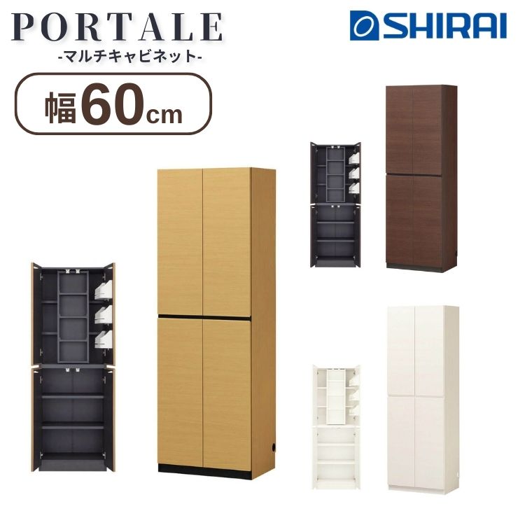 【スタンプ貯めて割引★参加者限定】ポルターレリビング 白井産業 国産 壁面収納 キャビネット POR-1860SL NA DK WH ナチュラル ダークブラウン ホワイト 白