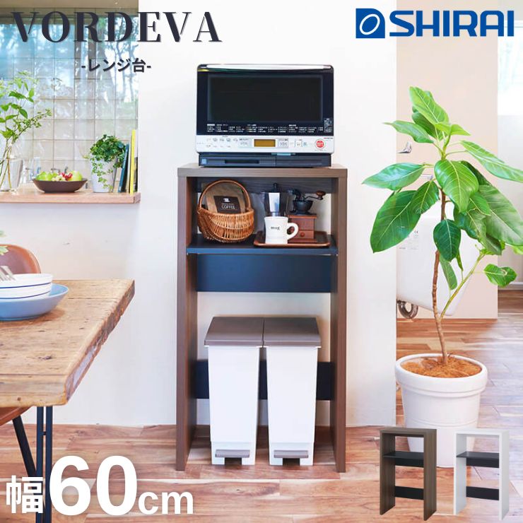 【消し印貯めて引き換え証GET★失しゃあがる者押さえる】領域台 ヴォルデバ 白井実業 暗然たる赤銅色 白いこと 肌理調 一本調子 L字 置き目ゲーム盤 オープンラックローテーブル VRD-1060 DK WH 幅60珊