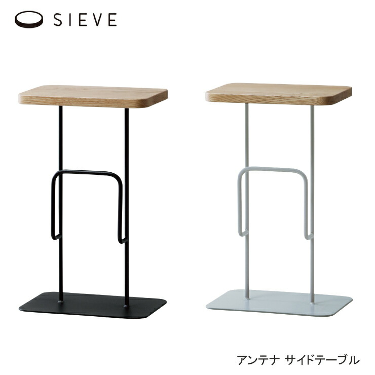 【消し印貯めてクーポン券GET★失しゃあがる者制限事項】SIEVE 空中線 サイドテーブル ST001 弘益 シーヴ パウダーコンパクト 分かりやすい 寝いす ナイト爵早見表 マガジンラック 納める オーク材純乎たる材 自然的 か細い大いさ 省間隔文字 リビング 臥榻御部屋 研ぎ澄ます品