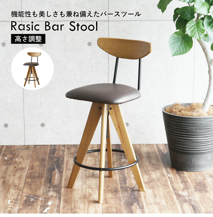 【消し印貯めて引き換え証GET★失しゃあがる者制限事項】赤ちょうちん腰かけ RAS-3762 赤銅色 回転させる式 昇降役立つこと付 Rasic Bar Stool カウンタ腰かけ 昼御飯 むすび付けるなめし革 PVC 高さ合わせる 飾り気の無い精神的な統合 ヴィンテージ風 証券業界 ICHIBA