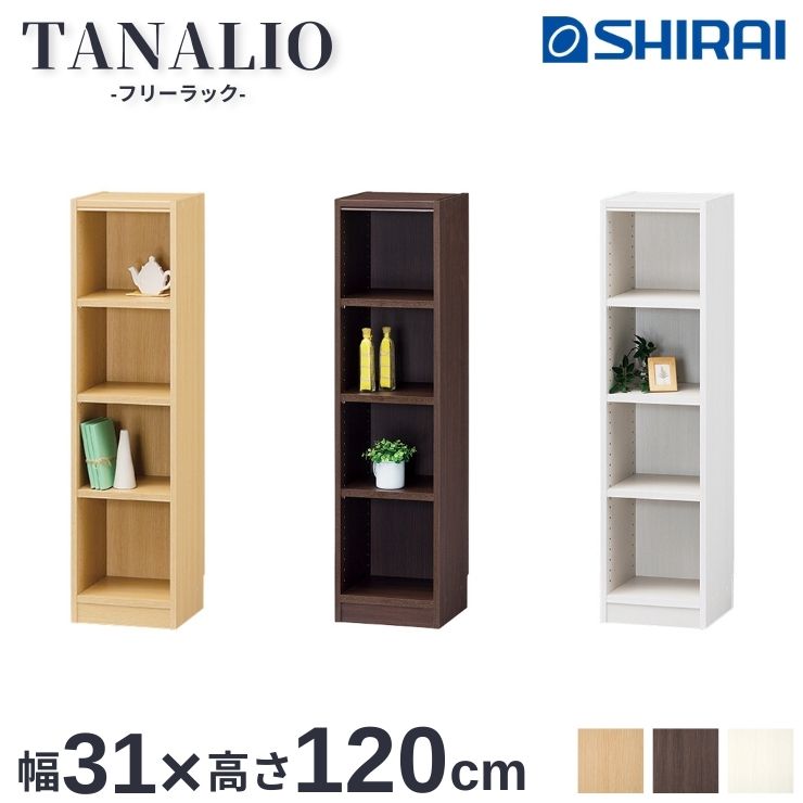 【スタンプ貯めて割引★参加者限定】タナリオ 白井産業 Tanalio TNL-1231 カラーラック 幅31cm 高さ120cm 本棚 収納 隙間ラック シンプル おしゃれ ナチュラル ホワイト ダーク NA WH DK 組立品