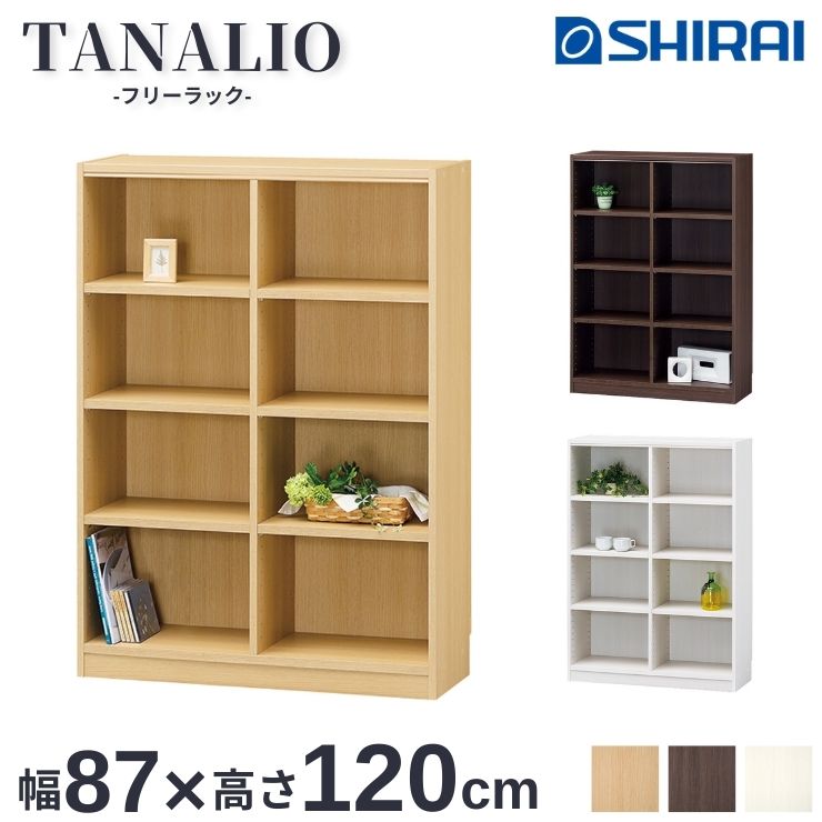 【スタンプ貯めてクーポンGET★参加者限定】タナリオ 白井産業 Tanalio TNL-1287 カラーラック 幅87cm 高さ120cm 本棚 オープンラック 収納 シンプル おしゃれ ナチュラル ホワイト ダーク NA WH DK 組立品|熟睡工房