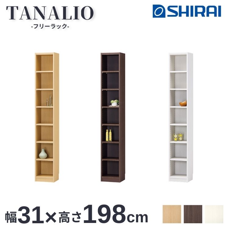 【スタンプ貯めて割引★参加者限定】タナリオ 白井産業 Tanalio TNL-19831 カラーラック 幅31cm 高さ198cm 本棚 収納 オープンラック シンプル おしゃれ ナチュラル ホワイト ダーク NA WH DK 組立品