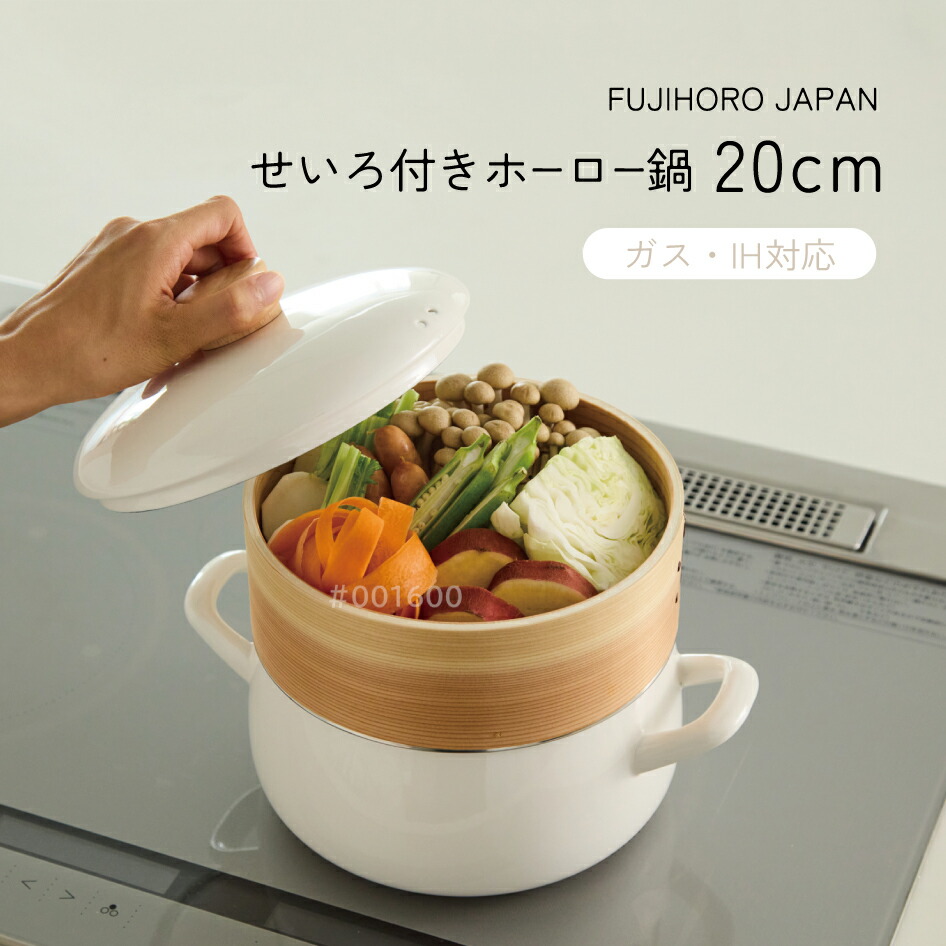 楽天市場】訳あり 富士ホーロー ホーロー多機能鍋セット○お料理が