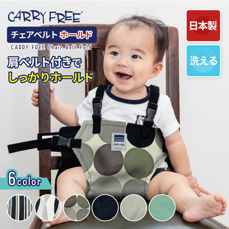楽天市場】【正規取扱店】yamatoya セーフティチェアベルト YC