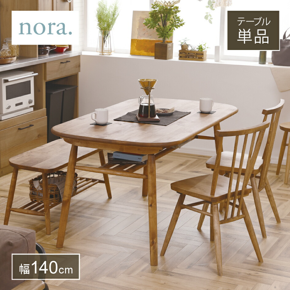 楽天市場】CRASH GATE ヨハン ダイニングテーブル W1400 オーク 無垢材