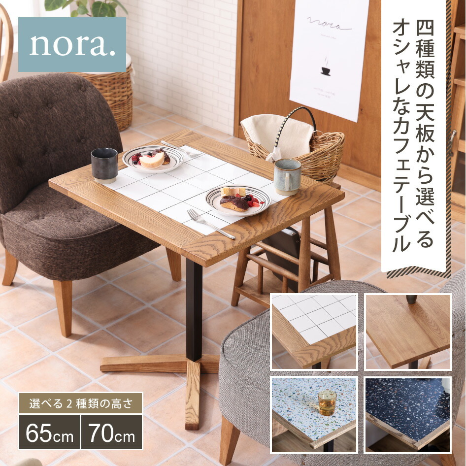 楽天市場】テーブル カフェテーブル 65cm高さ 1本脚 2人掛け 机 作業