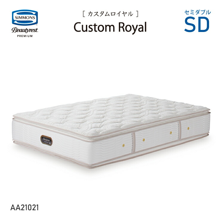 楽天市場】新モデル 正規販売店 SIMMONS シモンズ 6.5インチコイル