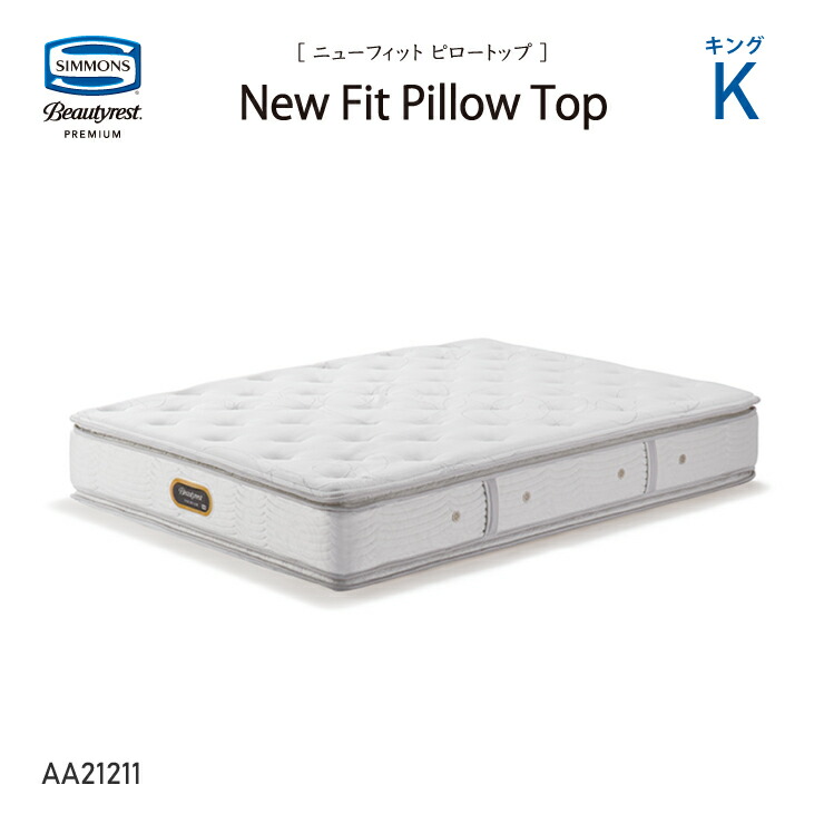 楽天市場】新モデル 受注生産 正規販売店 SIMMONS シモンズ 6.5インチ