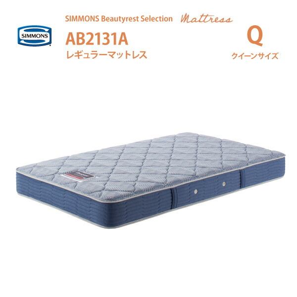 楽天市場】正規販売店 SIMMONS シモンズ 6.5インチコイル