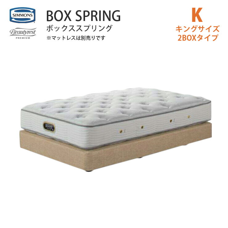 Jukusui Regular Simmons Box Spring Ba13001 2 King Regular Simmons Box Spring Ba13001 2 King Size 2box Beauty Rest Premium Build To Order Manufacturing Mattress Separate