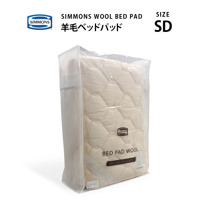 楽天市場】正規販売店 SIMMONS シモンズ ボックスシーツ SD セミダブルサイズ マチ35cm LB0803 シモンズマットレスに最適 ベーシックシリーズ  BOXシーツ マットレスカバー : 熟睡工房