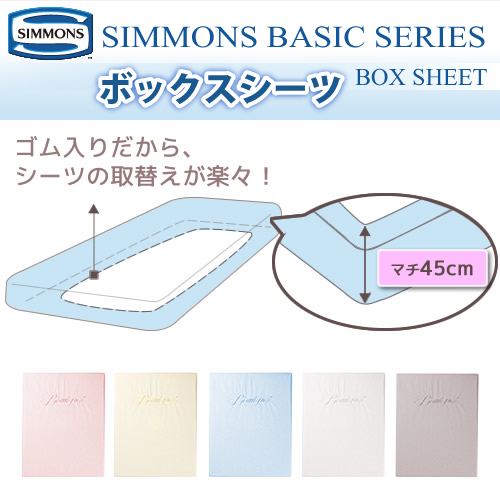 掛け布団カバー シモンズ(Simmons) 正規品 ダブル ウェルネスリープ 綿