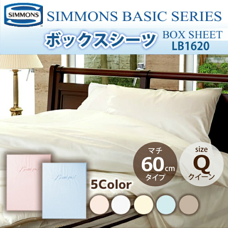 楽天市場】正規販売店 SIMMONS シモンズ | コンフォーターカバー LC0801 S シングルサイズ 掛け布団カバー ベーシックシリーズ :  熟睡工房