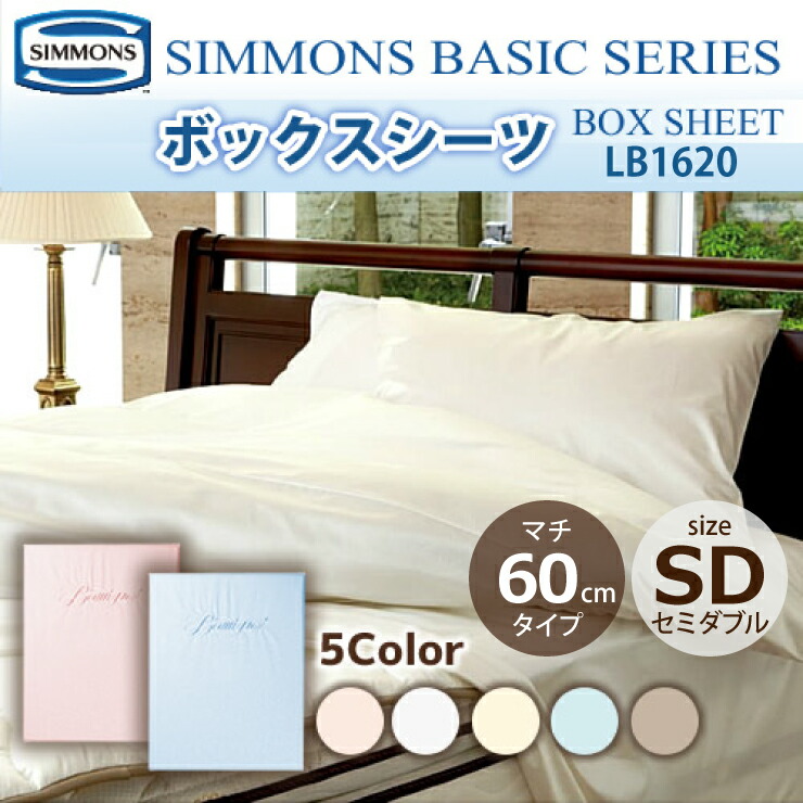 楽天市場】送料無料 正規販売店 シモンズ SIMMONS ジャージー ボックス 