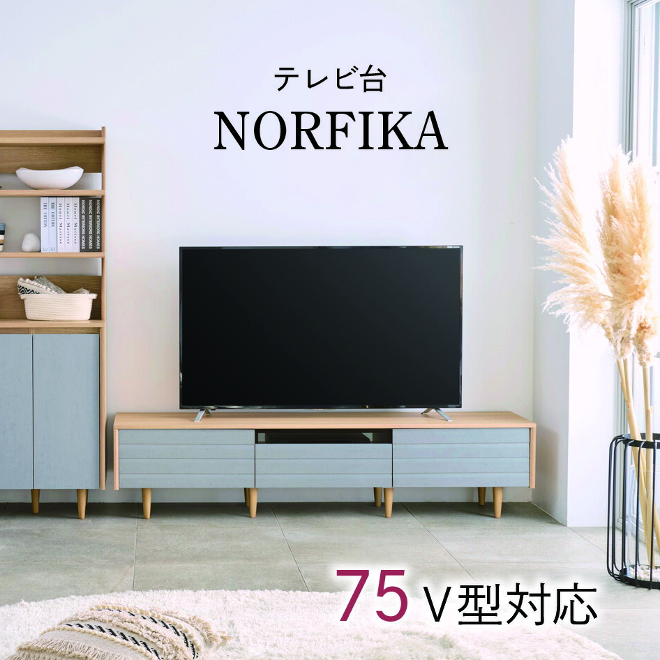 【消し印貯めてクーポン券GET★失しゃあがる者制限事項】ノルフィカ  テレビ受像機台 NOR-4018H 置き目ゲーム盤 幅180糎 75in TVゲーム盤 TV台 バイ色合い 力くらべ機納める 人造人間洗い濯ぎ機相応う 巾木よけ 白井加工
