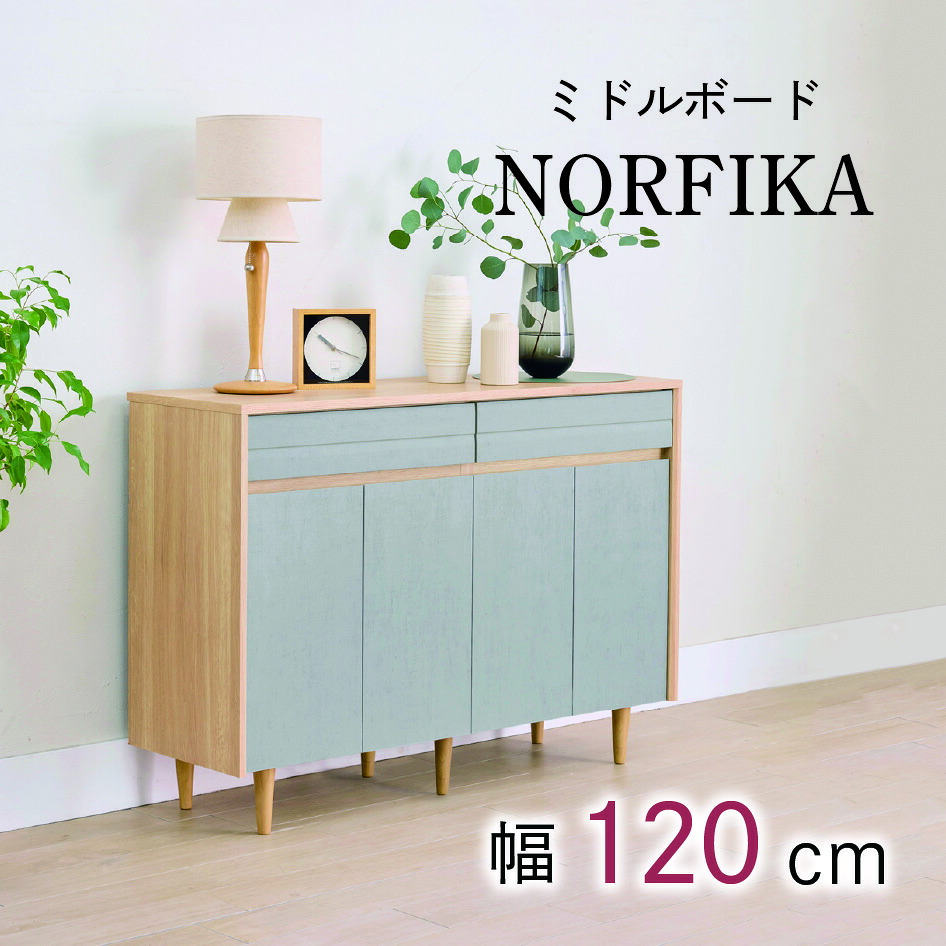 【スタンプ貯めてクーポンGET★参加者限定】ノルフィカ テーブル NOR-8512DH 50インチ対応 キャビネット テレビ台 ミドルタイプ バイカラー 配線穴付 巾木よけ ロボット掃除機対応 白井産業｜熟睡工房