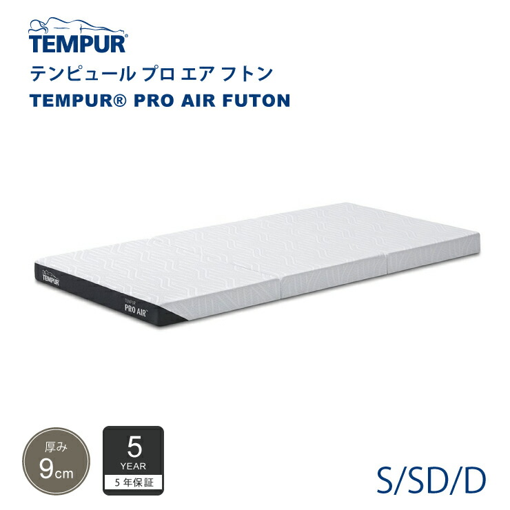 テンピュール(Tempur) ワン フトン 厚み7cm　ダブル Amazon｜テンピュール(Tempur) ワン フトン 厚み7cm/ シングル