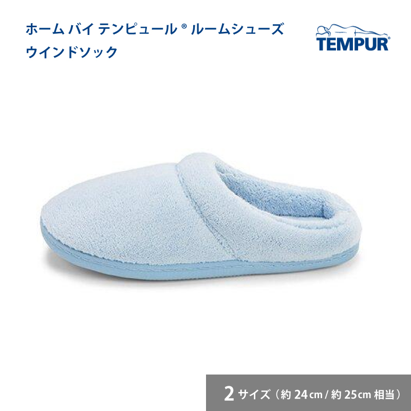 A4等級以上 Tempur テンピュール スリッパ 新品 - 通販 - excelscape.com