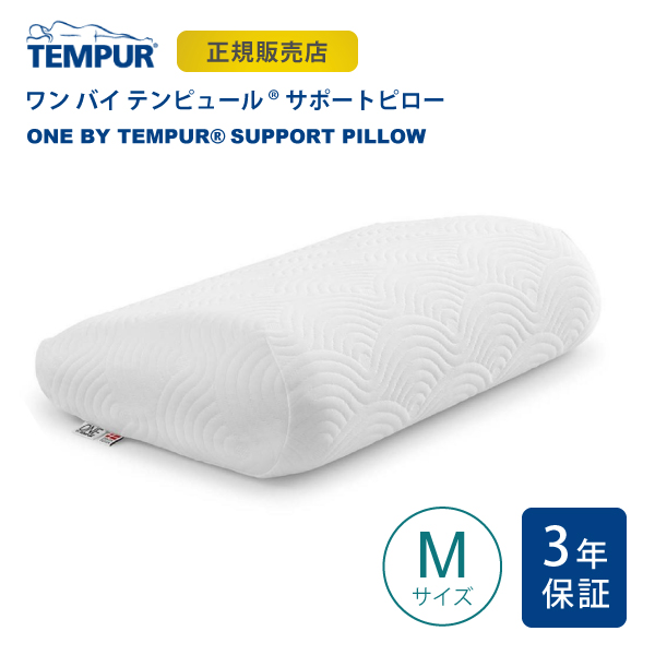 テンピュール(Tempur)ホワイト M ワン バイ テンピュール(R)-