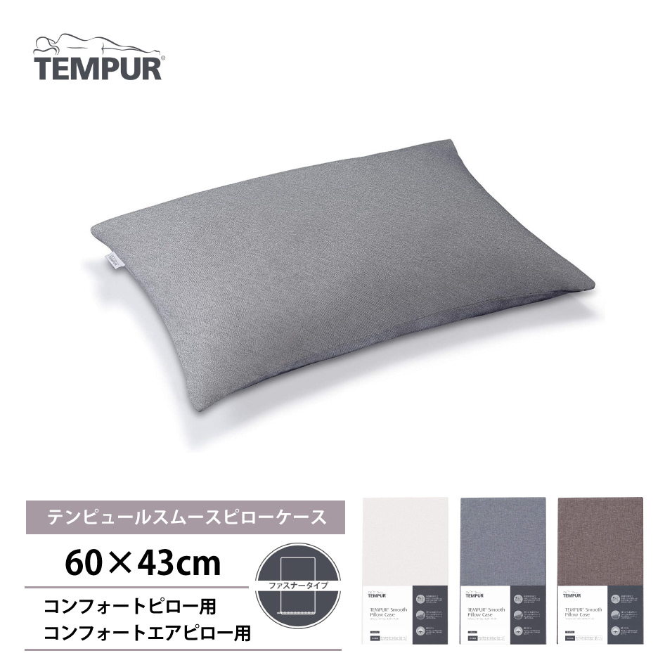 楽天市場】新発売 3年保証 正規販売店 TEMPUR テンピュール
