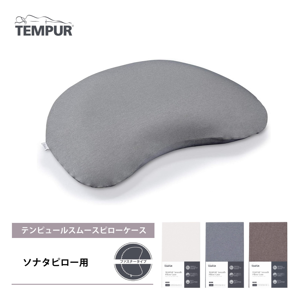 楽天市場】正規販売店 TEMPUR テンピュール ソナタピロー Sサイズ