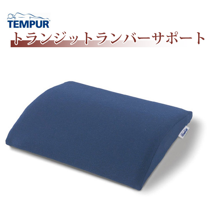 楽天市場】TEMPUR テンピュール シートクッション 3年保証 オフィス 在宅ワーク クッション デスクワーク オフィスチェアー : 熟睡工房