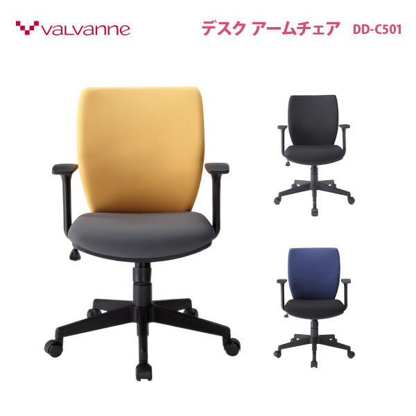 【美品】ラウンドアームチェア　ＤＤ－Ｃ３８０ ラウンドアームチェア 「DD-C380」全2色 | 【公式】大塚家具オンライン