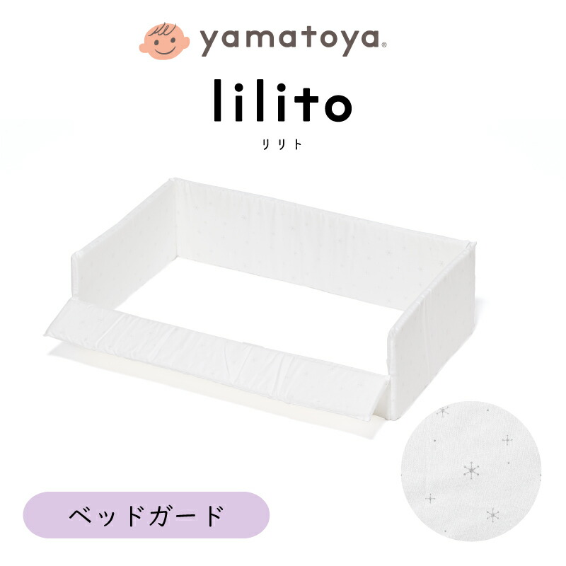 【未使用】リリト専用マットレス ホワイト 敷きマットレス リリト用 – ベビーベッド・ベビーチェアなら