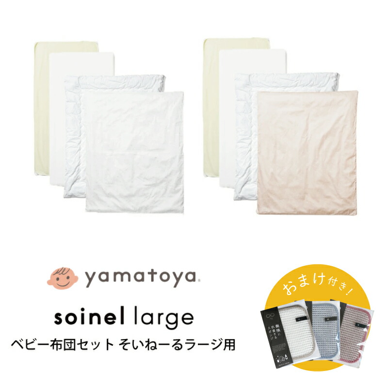 楽天市場】【うれしいおまけ付き】【yamatoya認定店】大和屋