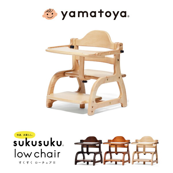 楽天市場】【正規取扱店】yamatoya アーチ木製ローチェア3 NA LB