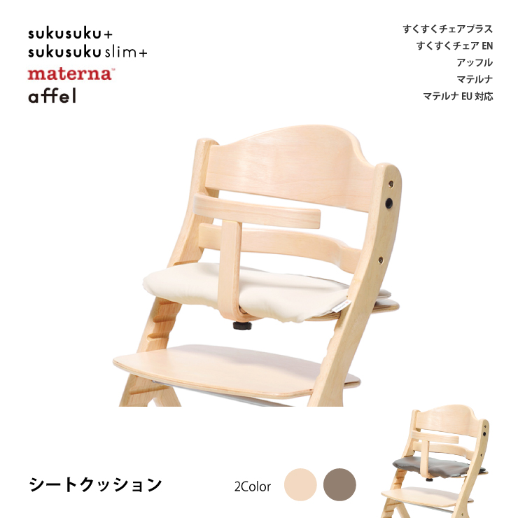 Jukusui It Is Easy To Do Seat Cushion Brown Beige Positive A