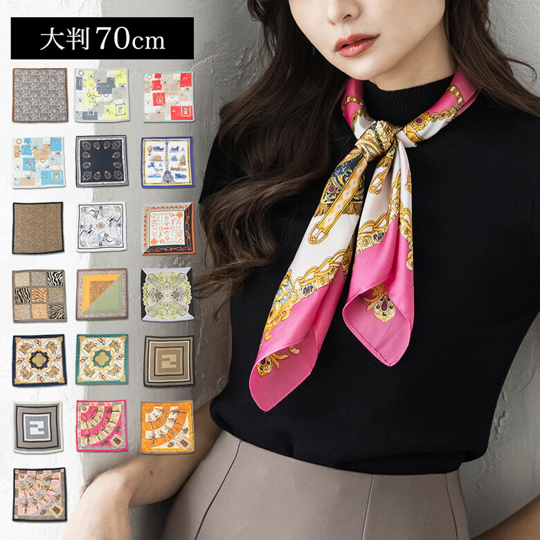 450円 【2021新春福袋】 70×70cmサイズ ヴィンテージ風サテン生地スカーフ 100014 スカーフ ストール バンダナ レディース 大判 正方形 薄手 サテン 洗える 春 秋冬 黒 赤 韓国 柄 グレー ピンク ネイビー ベージュ オレンジ レトロ きれいめ おしゃれ カジュアル バッグ