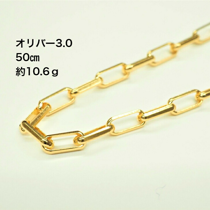 オリバー3.0 新品 18金 K18 ネックレス チェーン メンズ レディース 太目 太目アズキ 50ｃｍ 10ｇ以上 引き輪 プレート 重ため アズキ系 無垢アズキ 幅3ｍｍ アズキ3ｍｍ幅