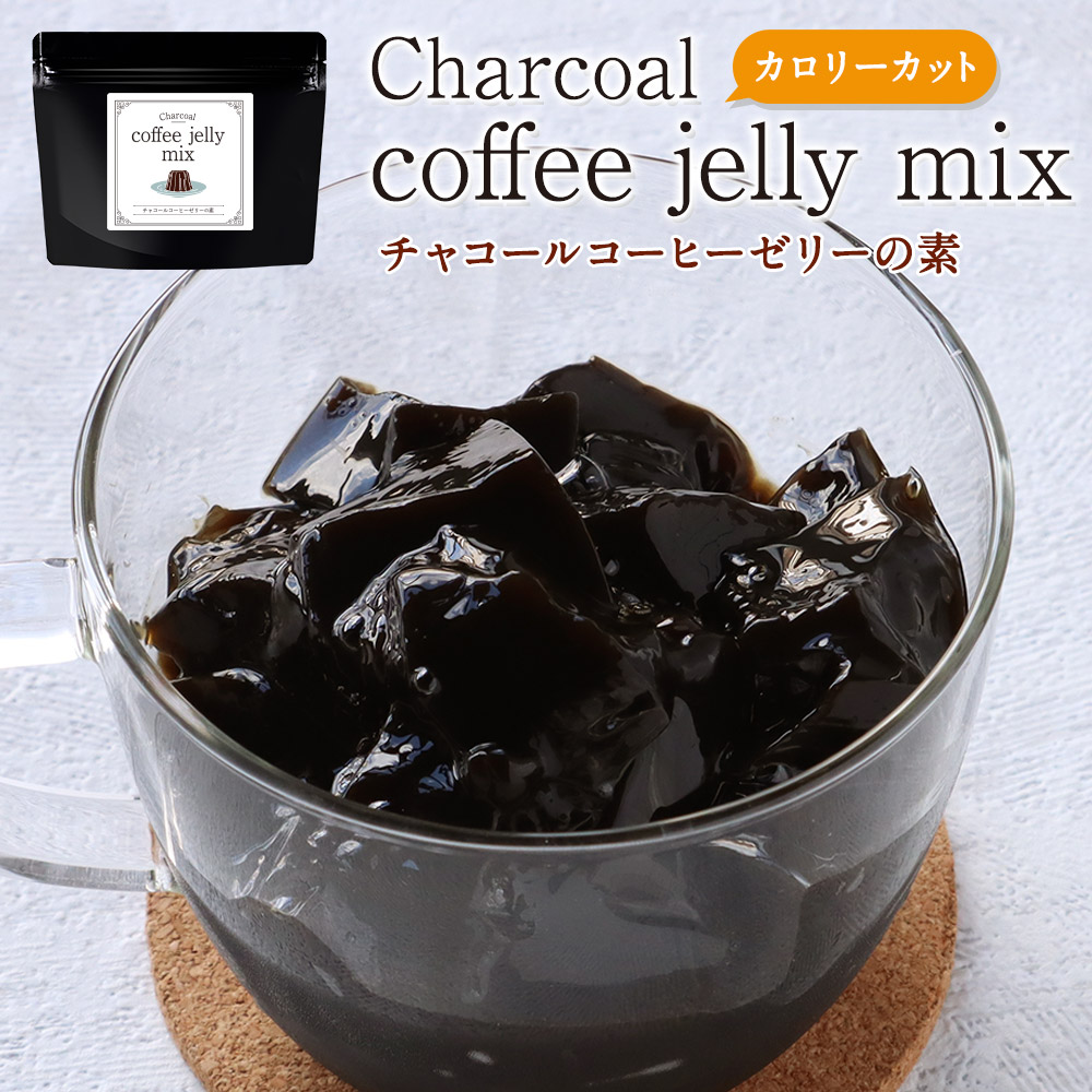 コーヒーゼリー様　確認用 ただ今お得】クリーム＆コーヒーゼリー(5/27～8/25お届け)｜西友