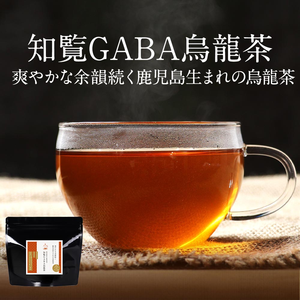 【楽天市場】国産 GABA 烏龍茶 ウーロン茶 GABA茶 ギャバ茶 3g×25包 知覧 ギャバロン べにふうき茶 ゆたかみどり鹿児島県産