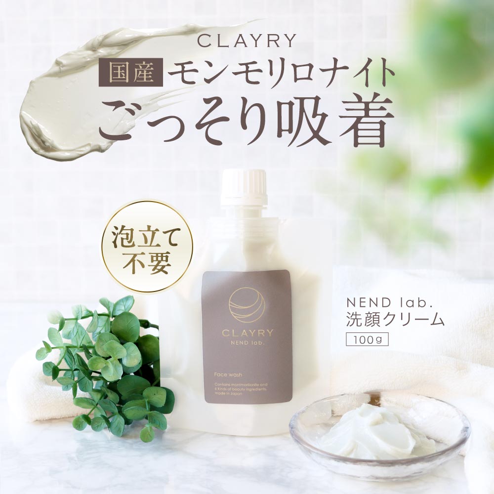 楽天市場】クレイフェイスウォッシュ KEANAS 120g 泡立てネット