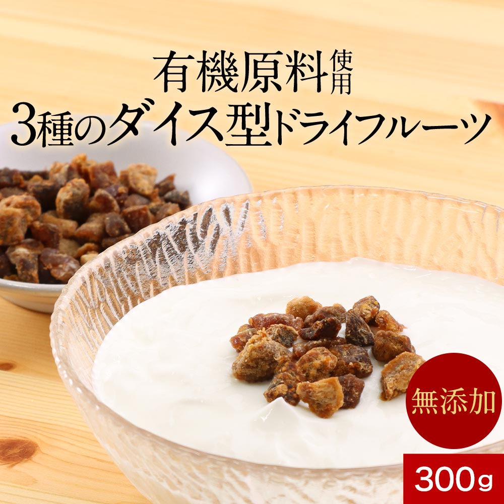楽天市場】＼LINE登録で15％OFFクーポン／ドライフルーツ 砂糖不