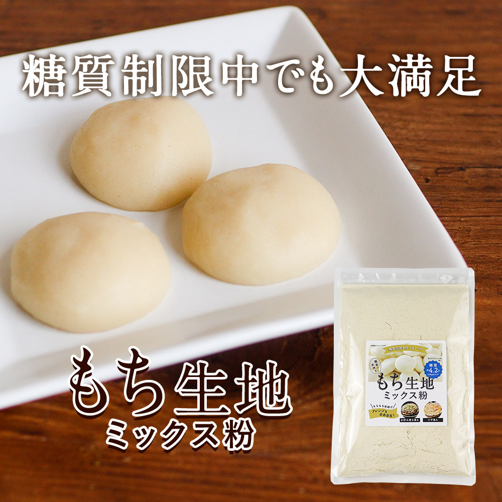 楽天市場 ミックス粉 ダイエット 300g 送料無料 糖質制限 食物繊維 エリスリトール おからパウダー 餅 甘さ控えめ ギルトフリー 満腹感 ピザ お好み焼き みつぎ工作