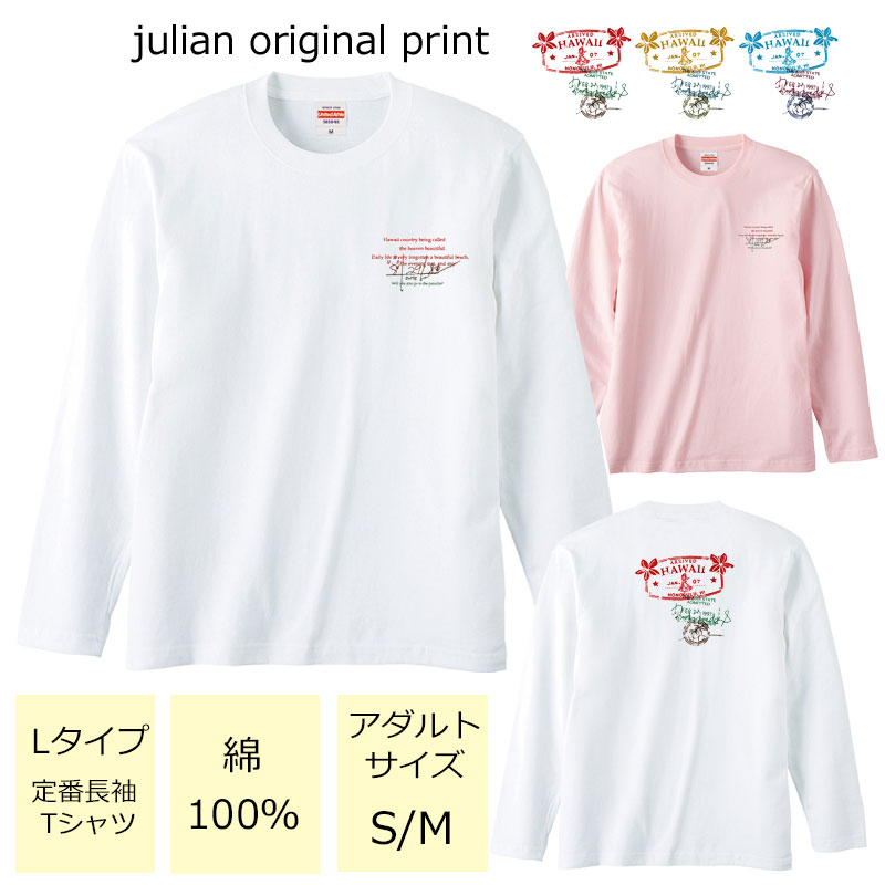 海外正規品】 ヴィンテージ風スタンププリント ベーシック長袖Tシャツ フラダンス ハワイ ハワイアン 南国 ハイビスカス モンステラ ロゴ レディース  M L ゆったり 男女兼用 綿100％ レッスン お揃い 親子 友達 サークル 体操 5.6オンス UnitedAthle 5010-01 メール便  ...