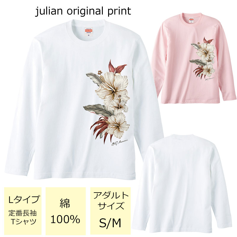 *サイドに2人の可愛いダンシングフラガールプリント*printstar 長袖Ｔシャツ レディースS/M/L/LL/３L キッズ110.130. 150綿100％ 【CVL-045】【ダイレクトメール可能】 オリジナル工房ジュリアン