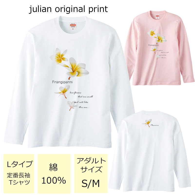 市場 プルメリアフラワープリント M ベーシック長袖Tシャツ ハイビスカス モンステラ レディース ハワイアン フラダンス ロゴ 南国 ハワイ