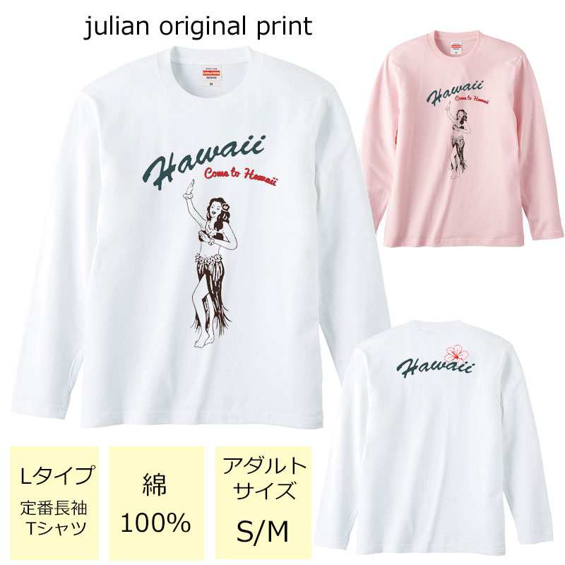 Hawaiiダンシングフラガールプリント ベーシック長袖Tシャツ 【55%OFF!】